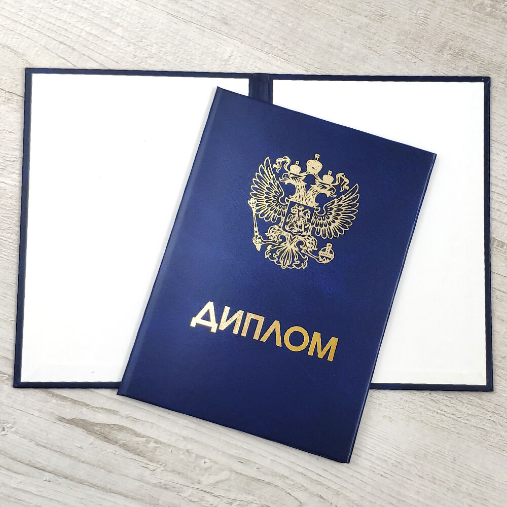Купить диплом любого учебного заведения - надежно и быстро Купить диплом любого учебного заведения - надежно и быстро