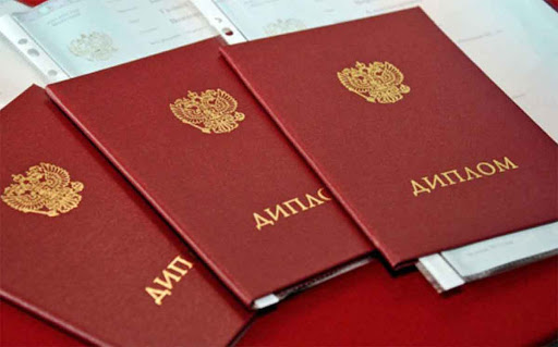 Купить диплом СУ РАО бланк Качественные документы Купить диплом СУ РАО бланк Качественные документы